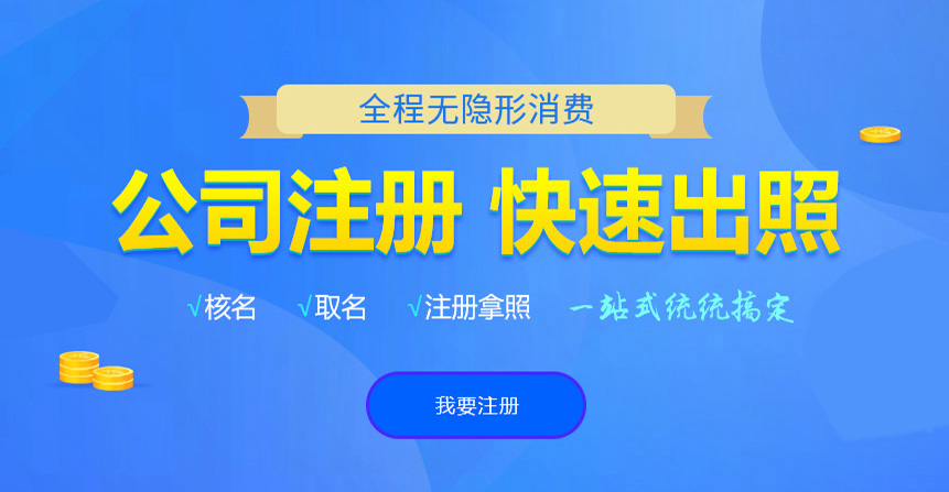 甘泉悦旭注册公司网