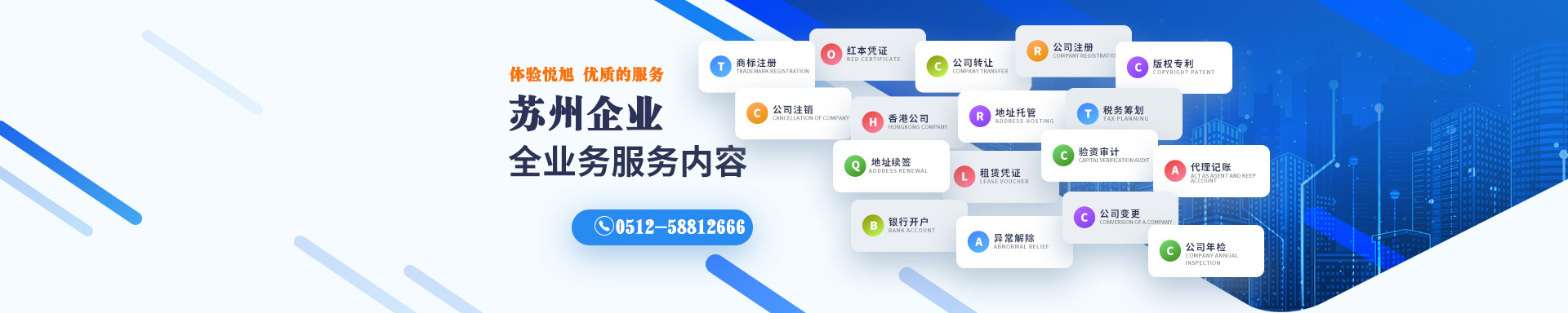 甘泉悦旭注册公司网